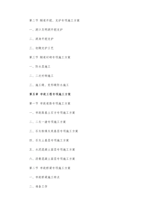 专项检查方案模板.docx