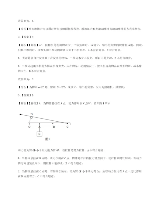 强化训练广东深圳市宝安中学物理八年级下册期末考试定向测评试卷（含答案详解）.docx