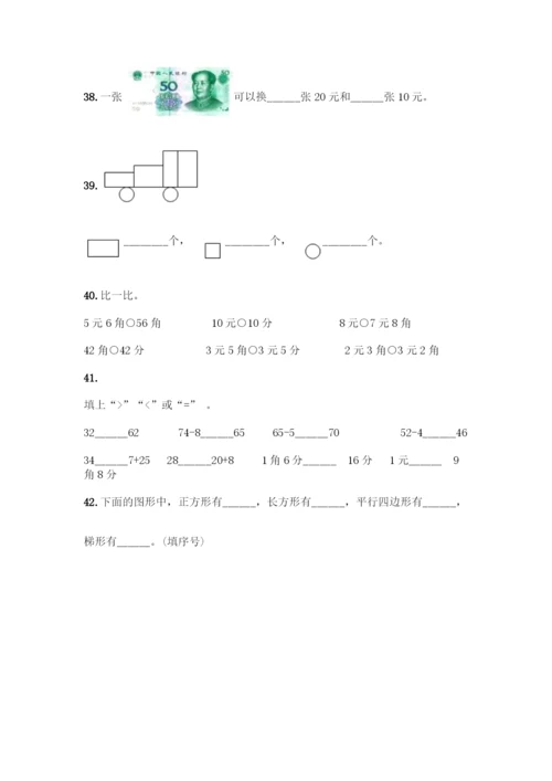 小学一年级下册数学填空题【word】.docx