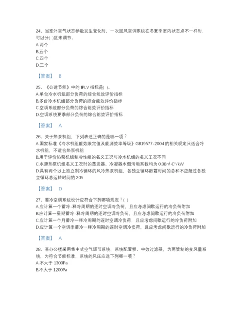 2022年山东省公用设备工程师之专业知识（暖通空调专业）高分题型题库（必刷）.docx