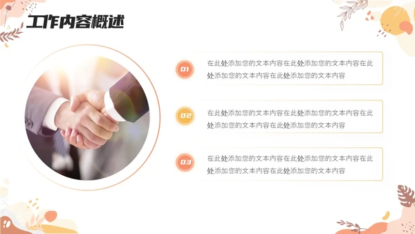 创意孟菲斯员工工作述职报告PPT孟菲斯风格