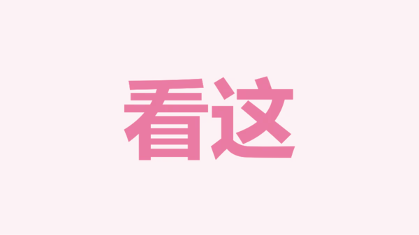 粉色现代婚礼纪念相册快闪PPT模板