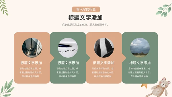 黄色可爱卡通通用个人自我介绍PPT模板