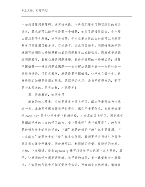 2024年小学英语教师暑期全员的心得体会范文14篇汇编.docx