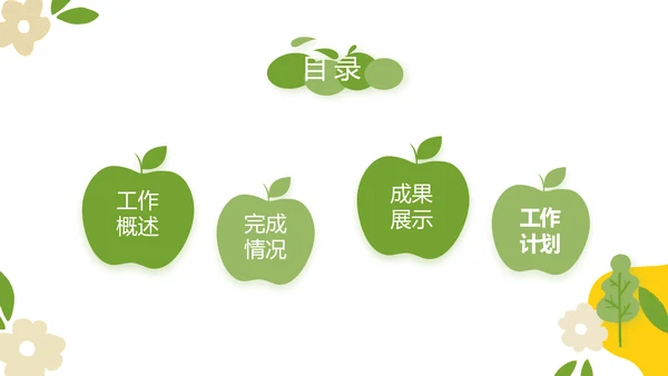 成长纪念册儿童成长手册动态PPT
