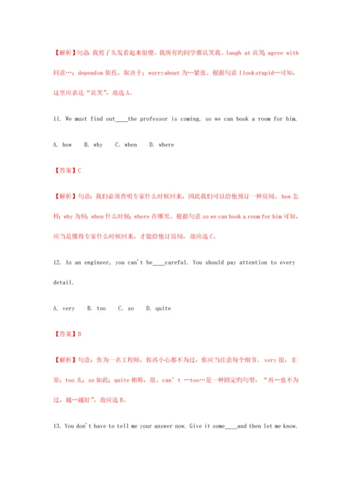 2023年江苏省徐州市中考英语真题试题.docx