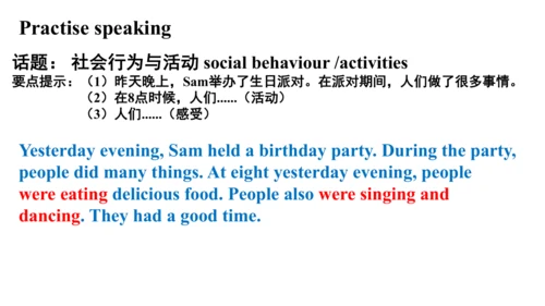 Unit 1-教学课件 (1)