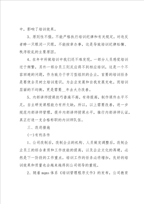 心理团体活动总结