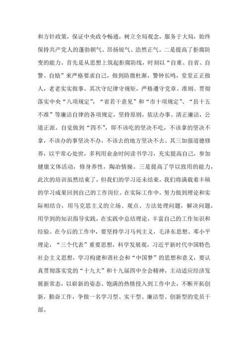 党校培训个人学习心得体会范文10篇.docx