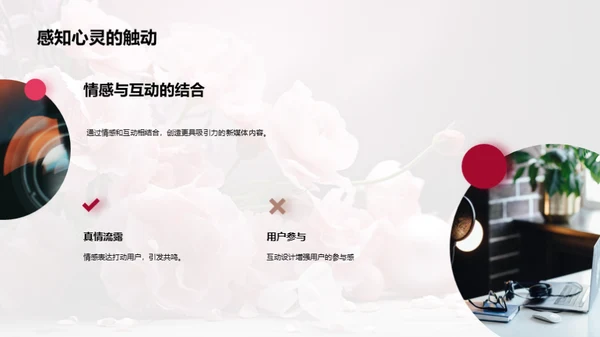 新媒体下的母爱探索