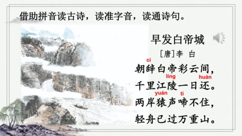 部编版三年级上册语文 语文园地 课件