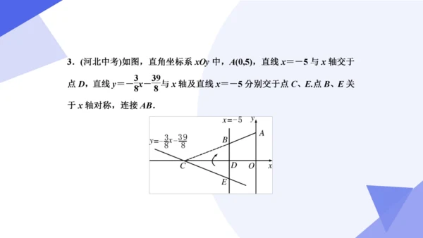 专题04 一次函数（考点串讲）-八年级数学下学期期末考点大串讲（人教版）