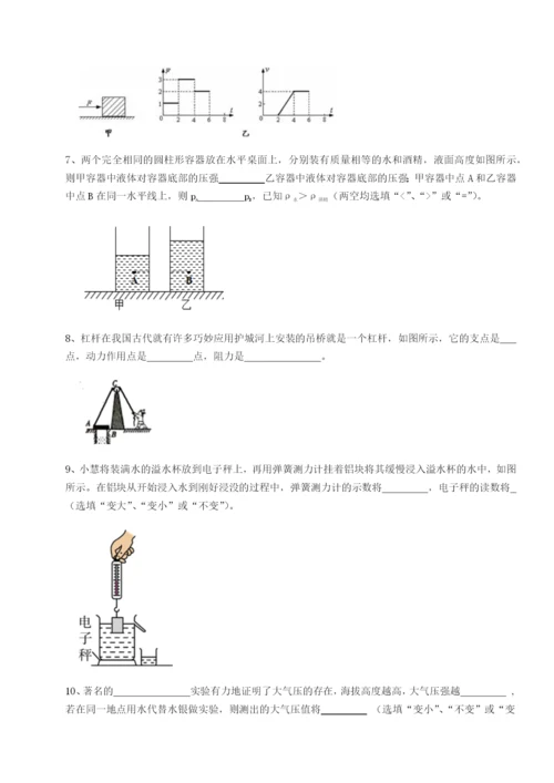 滚动提升练习云南昆明实验中学物理八年级下册期末考试专项训练练习题（解析版）.docx