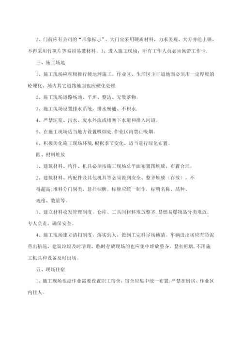 房地产公司工程管理制度体系.docx