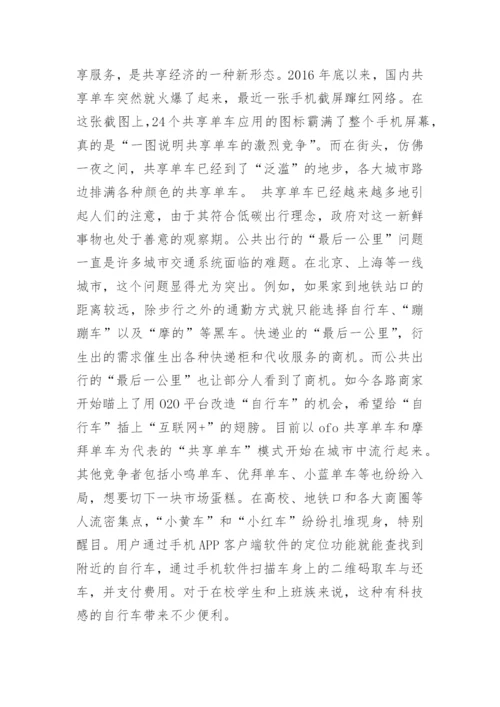 社会热点时评议论文写作材料.docx