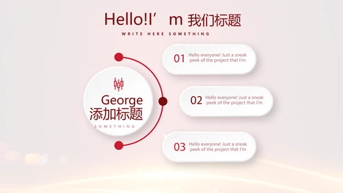 喜庆商务企业战略合作签约仪式PPT