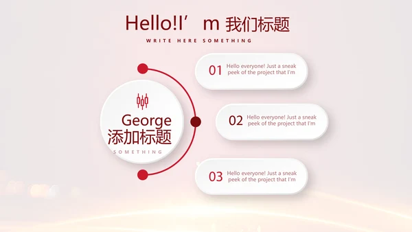 喜庆商务企业战略合作签约仪式PPT