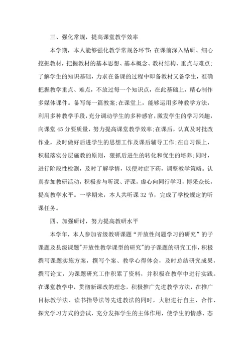 初中教师教学心得体会范文5篇.docx