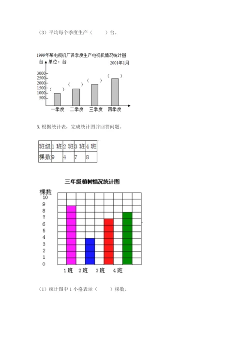青岛版数学四年级上册期末测试卷（研优卷）.docx