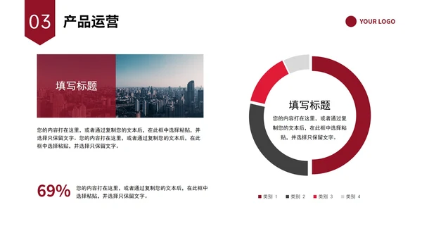 红色简约公司介绍企业介绍企业宣传公司简介ppt模板