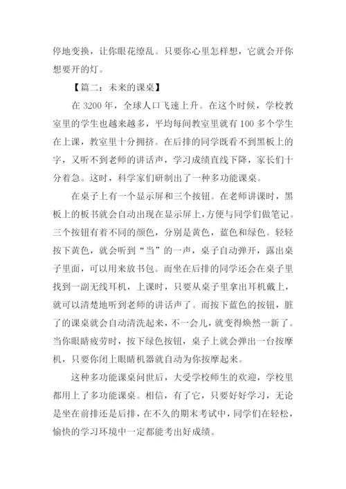 想象作文500字-30.docx