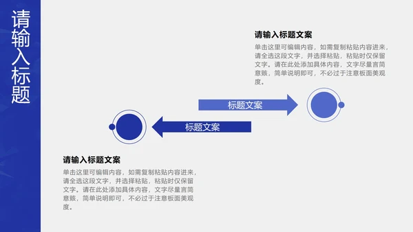 蓝色简约高级商务工作计划PPT模板