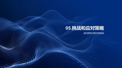 历史学答辩指南PPT模板
