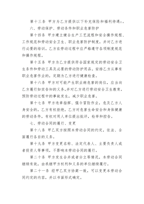 2023年最新版劳动合同 新版劳动合同公积金(十四篇).docx