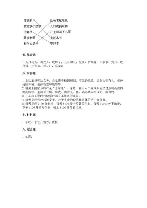 部编版二年级上册道德与法治期末测试卷【达标题】.docx