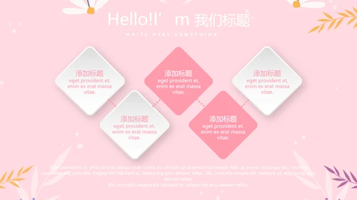 儿童女孩青春期教育指导动态PPT模板