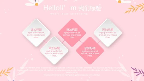 儿童女孩青春期教育指导动态PPT模板