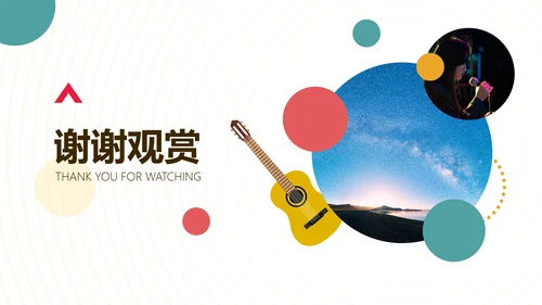 插画风白色俱乐部宣传介绍PPT