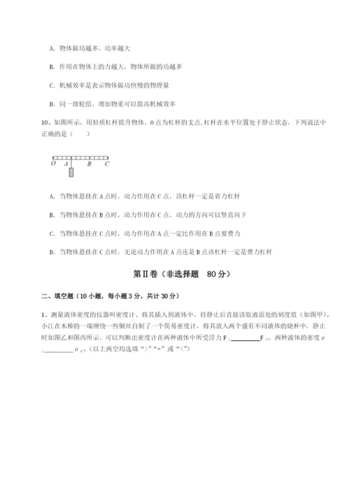 强化训练湖南张家界市民族中学物理八年级下册期末考试同步测评试题（解析卷）.docx