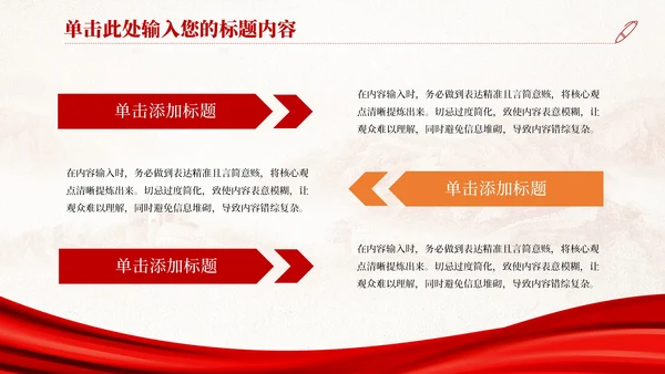 红色党政风长征精神与历史意义PPT模版