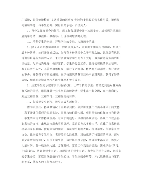 精编之上半年个人工作参考总结通用范本（通用）.docx