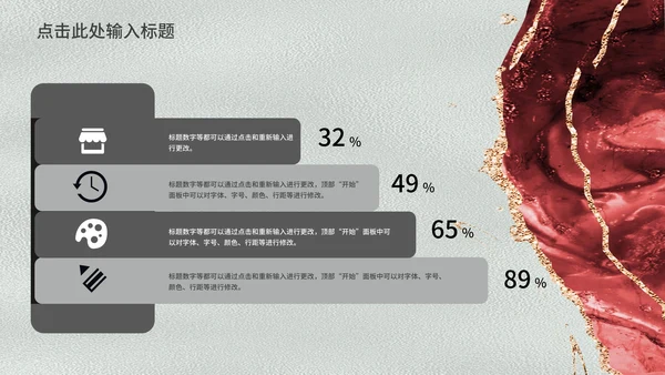 鎏金企业年终大会PPT模板