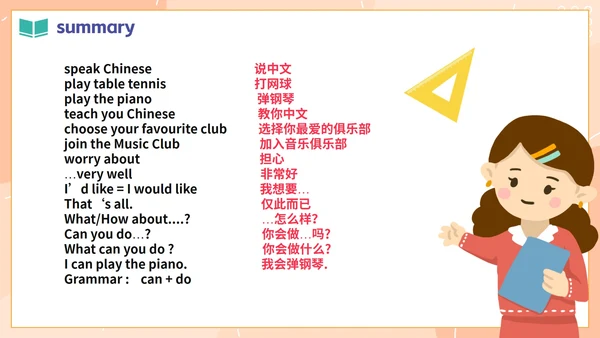 彩色卡通手绘小学英语说课设计PPT模板