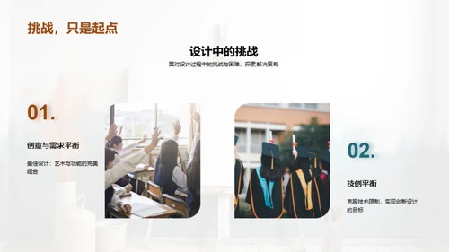 艺术学的探索与实践