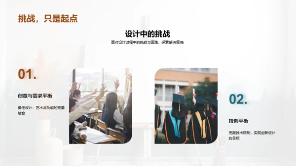 艺术学的探索与实践