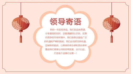 新春晚会春节晚会过年通用PPT模板