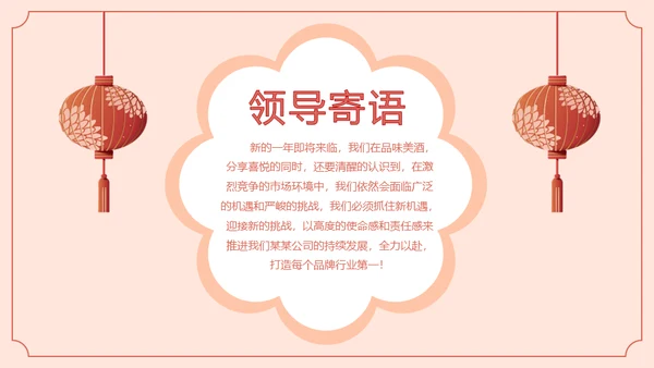 新春晚会春节晚会过年通用PPT模板