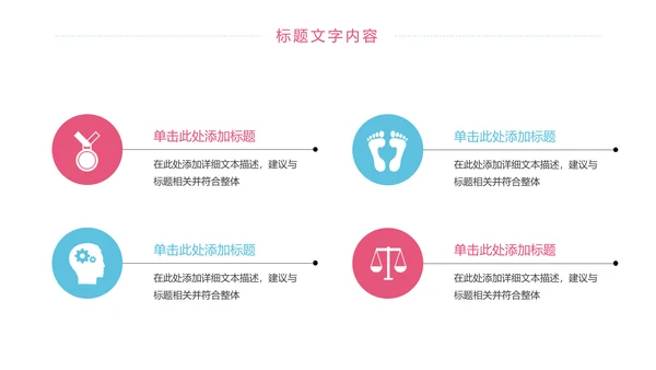 卡通简约母婴护理工作报告动态PPT模板