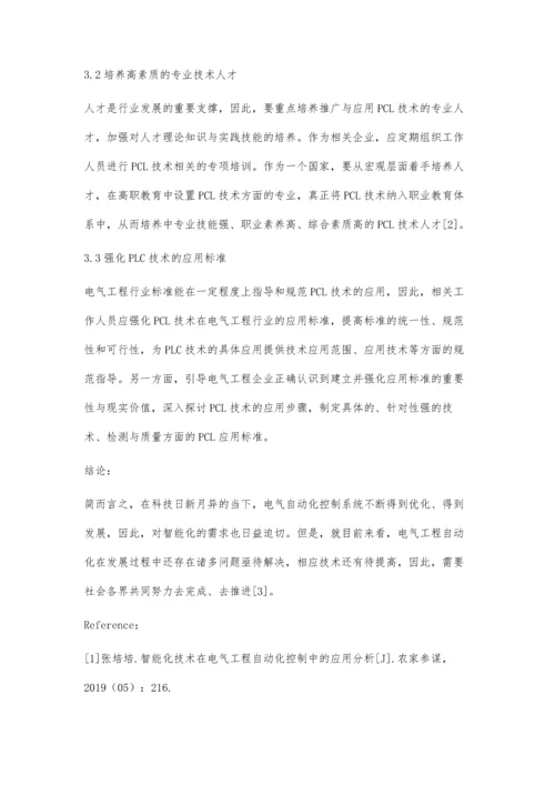 工业电气自动化中PLC电路的运用研究许盛锐.docx