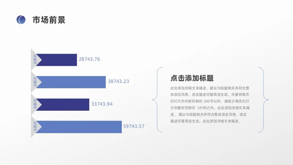 蓝色简约风医药公司介绍公司简介企业介绍PPT模板