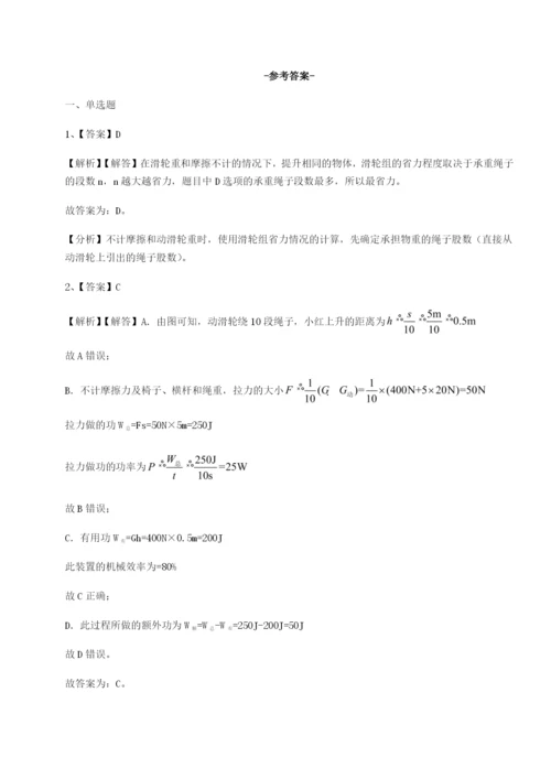 专题对点练习四川绵阳南山中学双语学校物理八年级下册期末考试定向练习试题（详解版）.docx