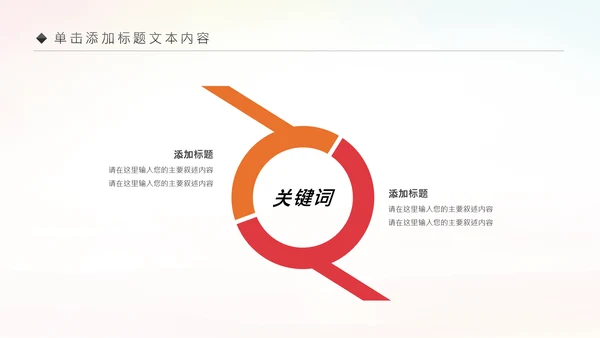 卡通教育读书分享会好书推荐快乐阅读动态PPT模板