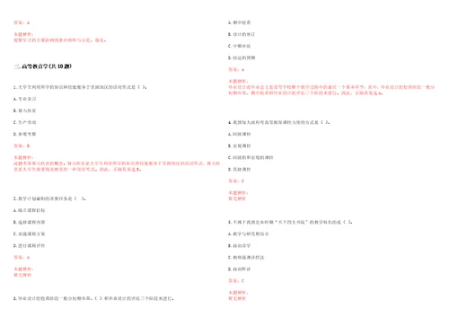 2022年01月华南理工大学国际交流与合作处招聘1名合同工笔试参考题库含答案解析