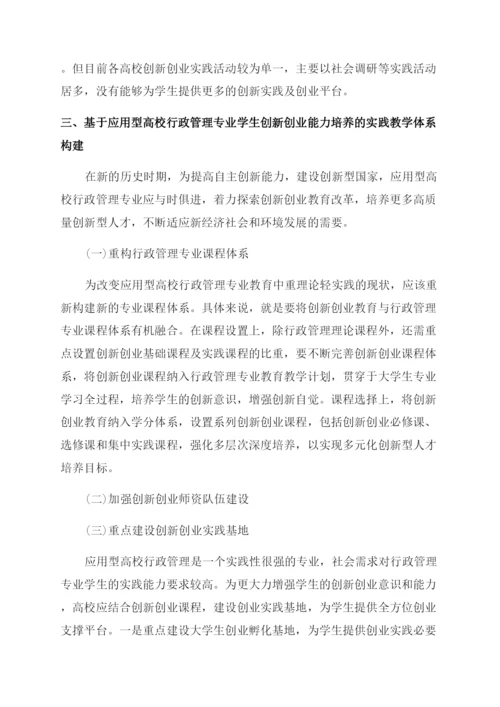 关于行政管理论文的精选.docx