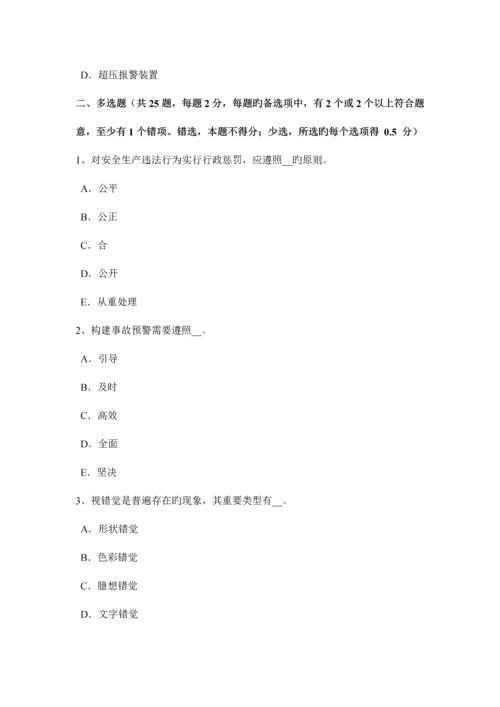 2023年上半年宁夏省安全工程师安全生产管理安全发展的根本试题.docx