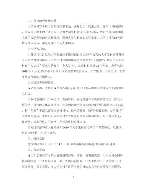 精编之度考核表自我鉴定模板.docx